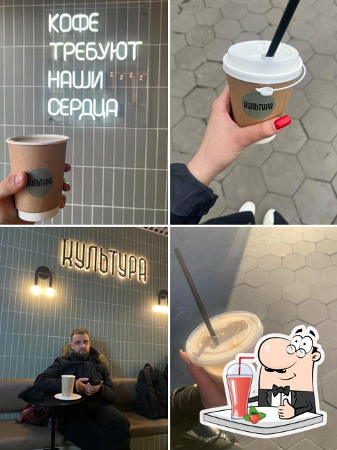 Культура
