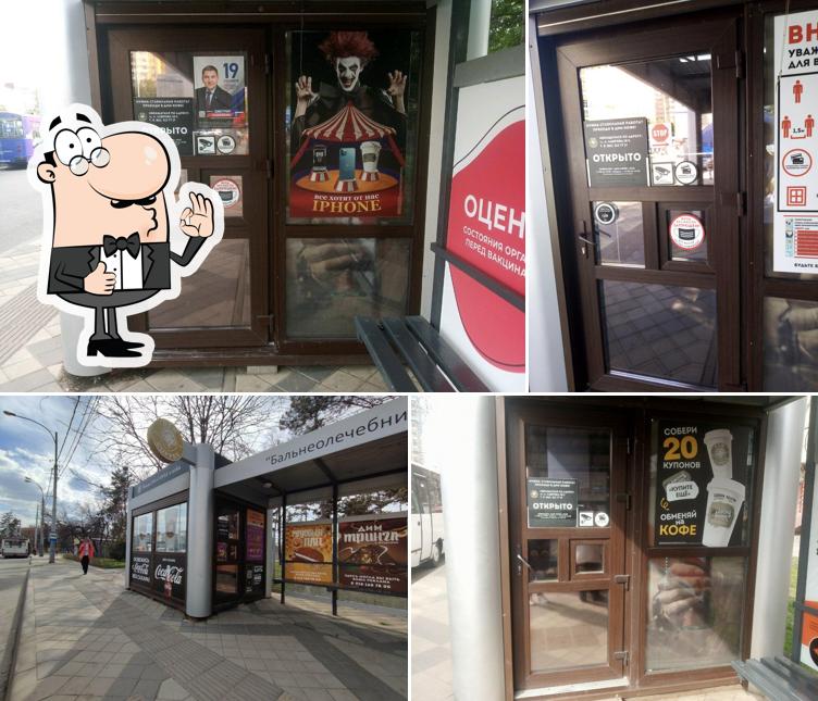 Дим кофе