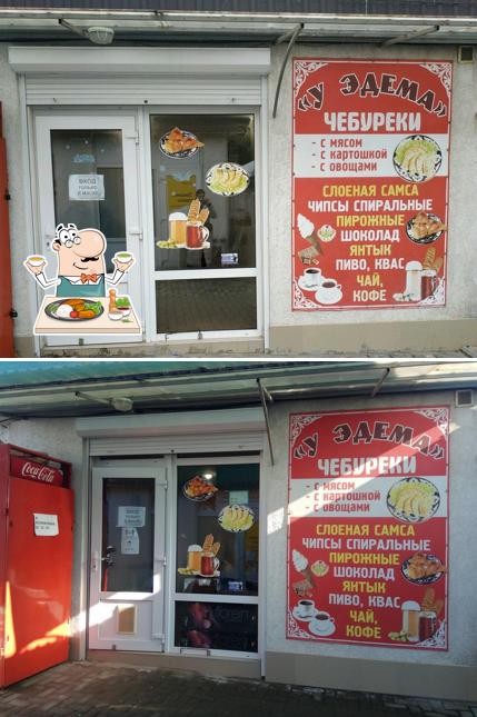Чебуречная у Эдема