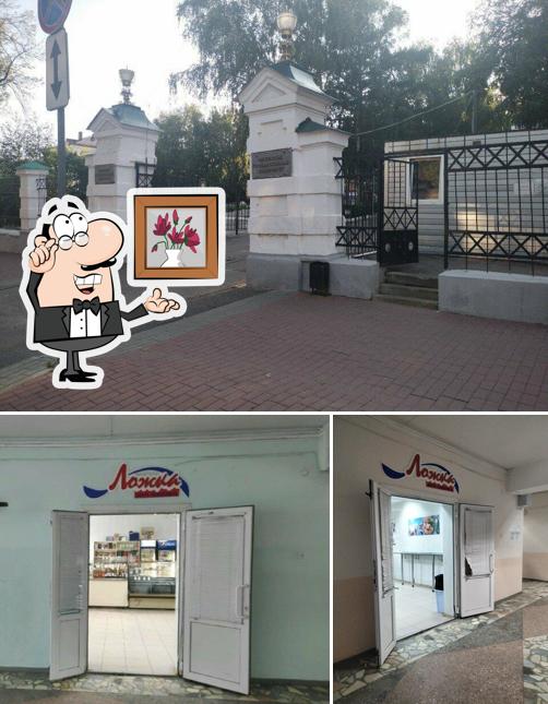 Ложка