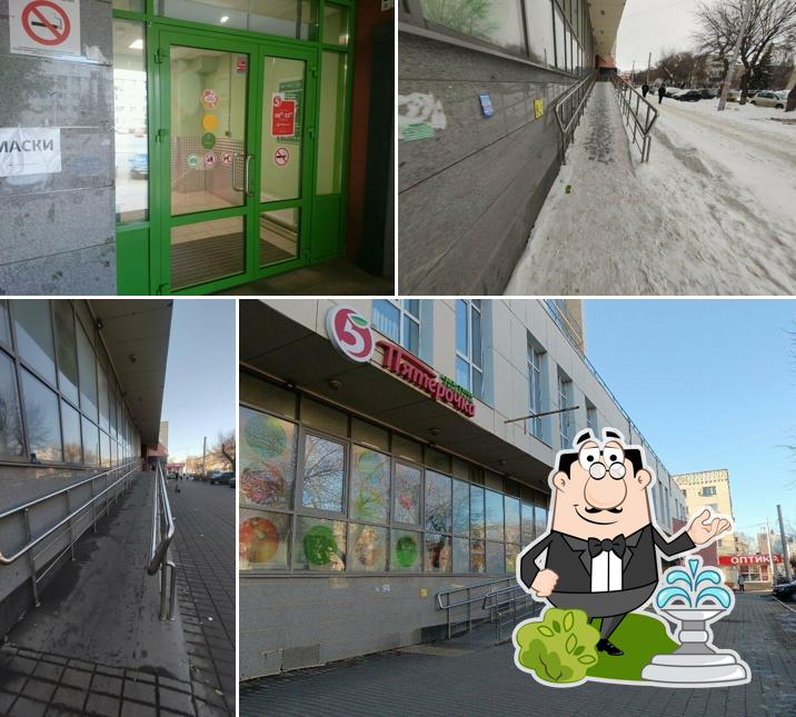 Пятёрочка