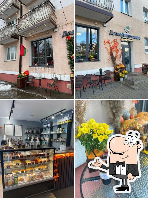 Давай по кофе