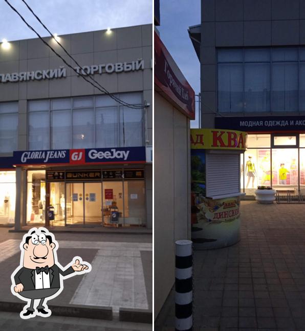 Динской квас