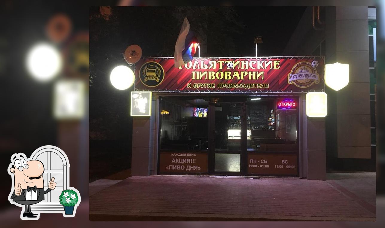 Тольяттинские Пивоварни