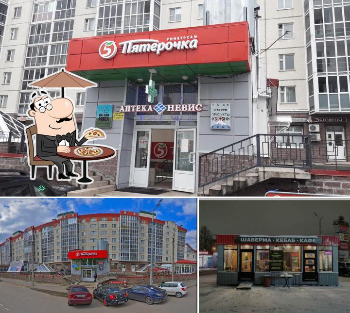 Пятёрочка