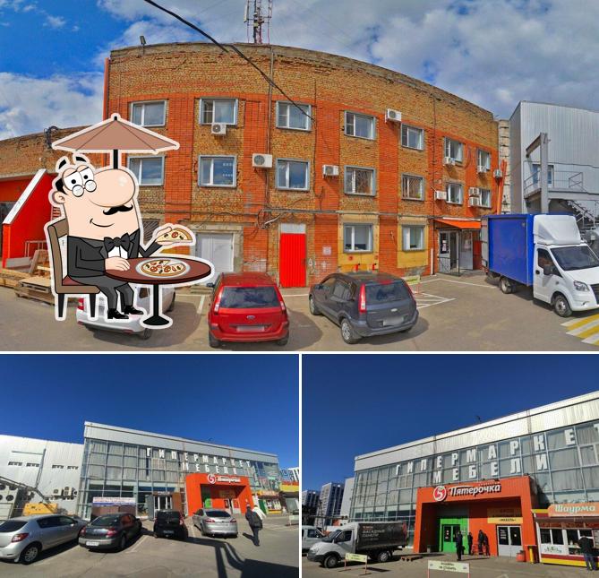 Пятёрочка