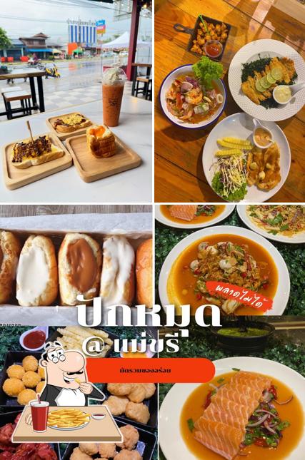 ย่ำรุ่ง Slow bar