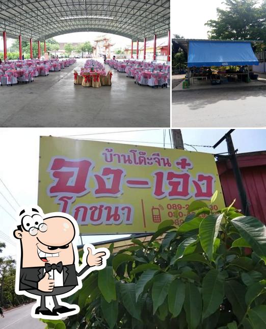 หจก.จงเจ๋งโภชนาดำเนินสะดวก รับจัดโต๊ะจีนนอกสถานที่