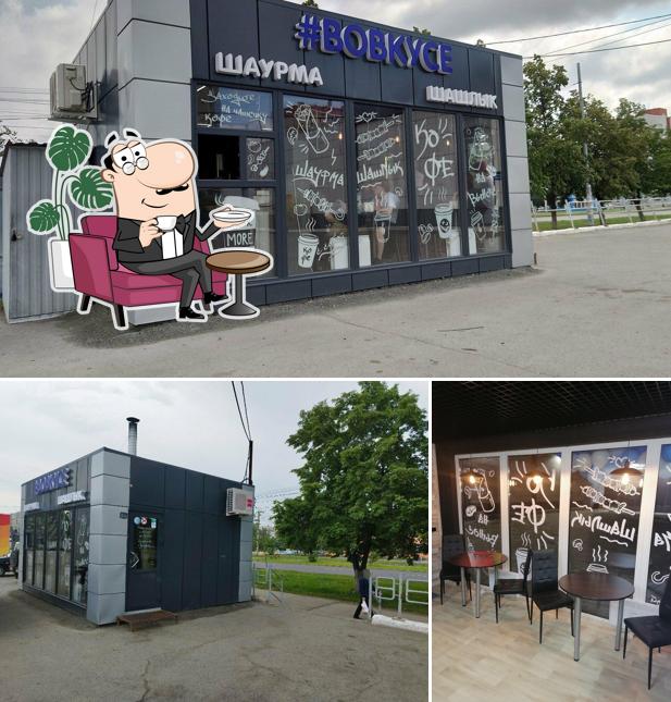 Вовкусе