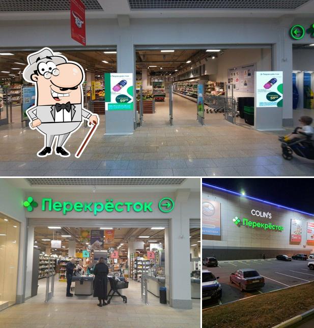 Перекрёсток