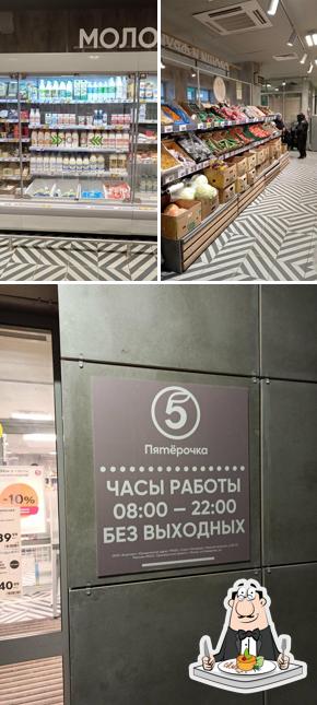 Пятёрочка