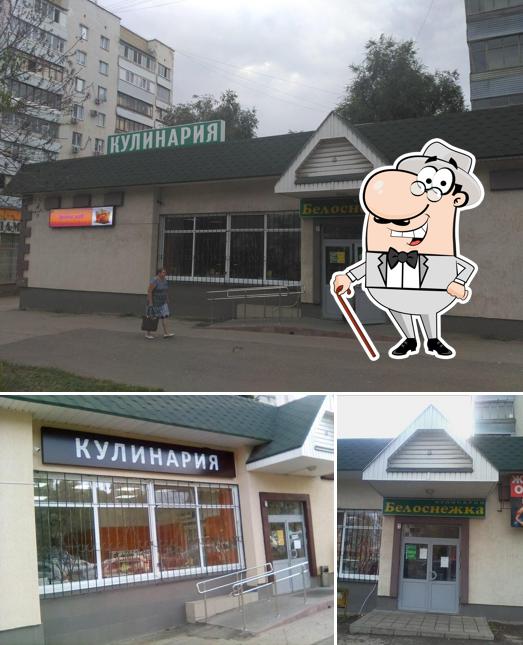 Белоснежка