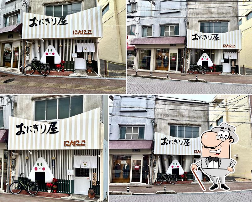おにぎり屋 にんにこ