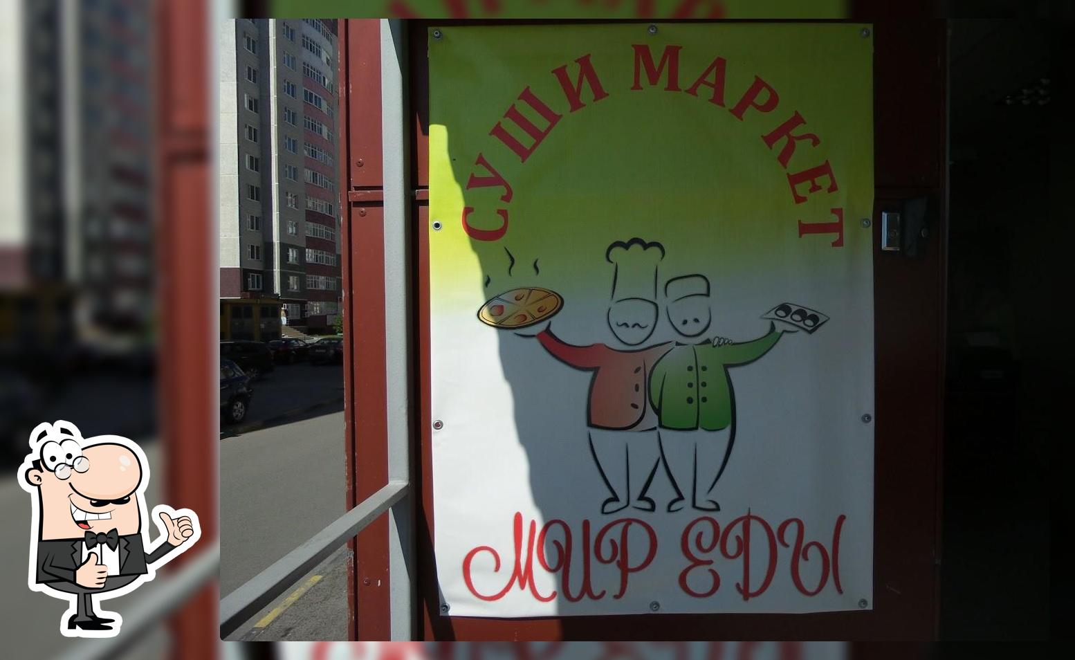 Мир еды