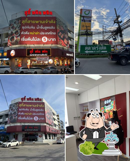 Suki Linlin • Rangsit