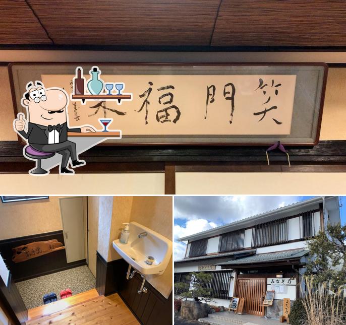 お食事処 みなぎ乃