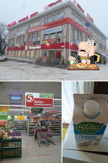 Пятёрочка