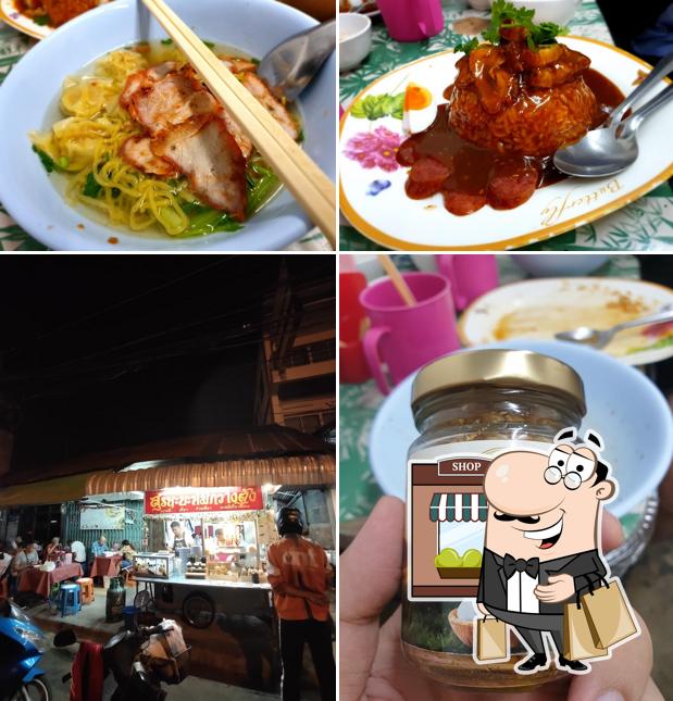 สุริยะบะหมี่กวางตุ้ง