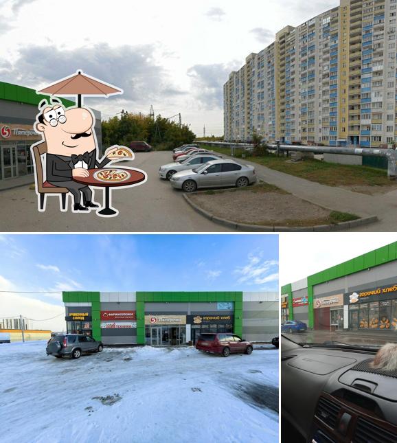 Пятёрочка