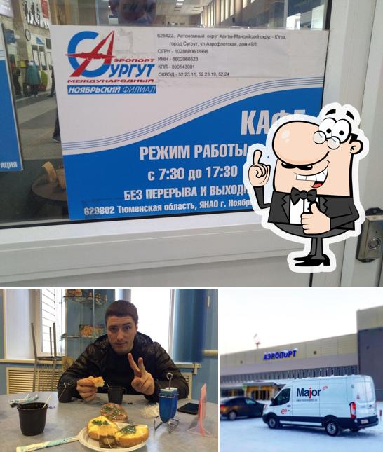 Уютное Небо