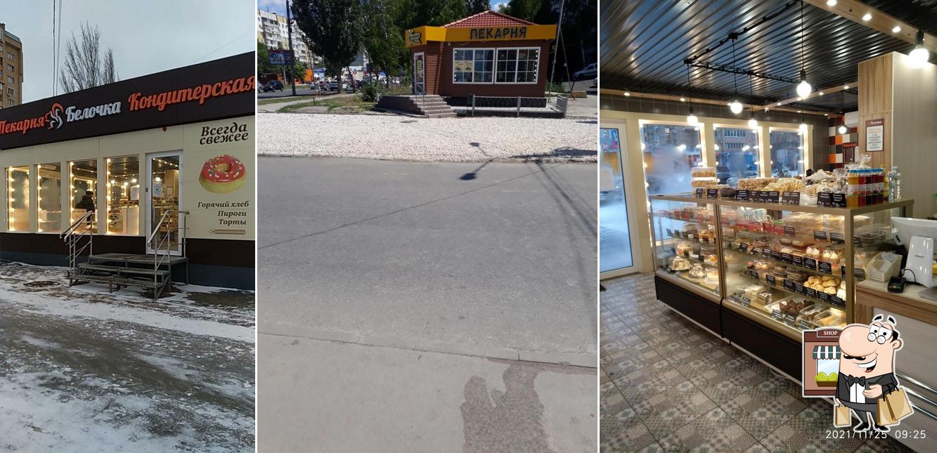 Хлебное Место