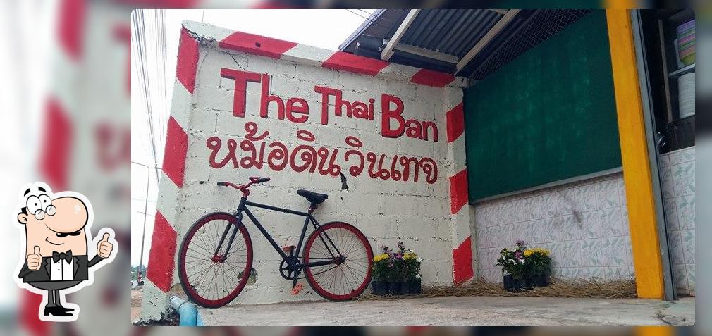 ร้านต่อ จิ้มจุ่ม หม้อดิน