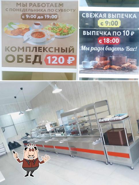 Столовая