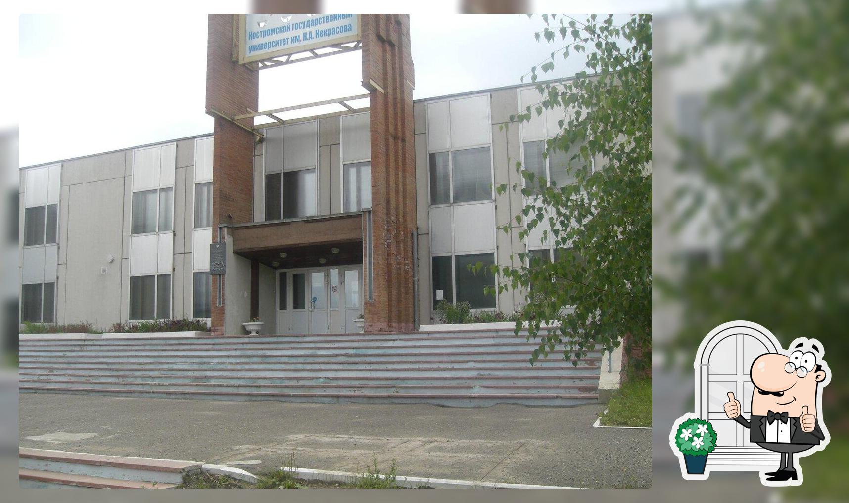 Столовая "Универ"