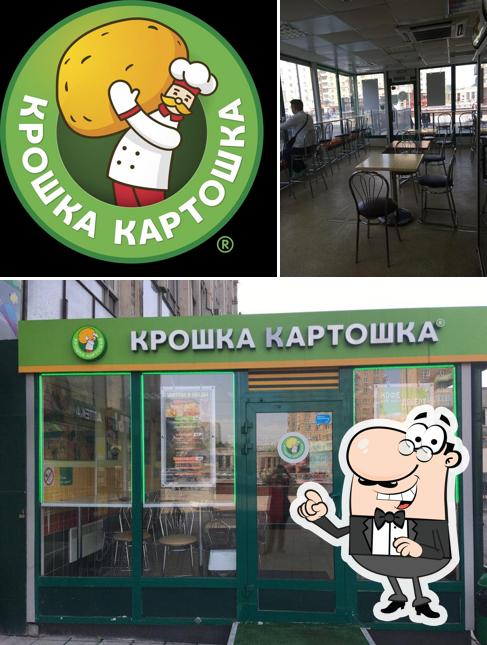 Крошка Картошка