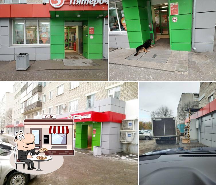 Пятёрочка