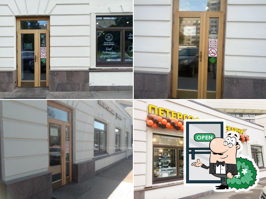 Петергофские пекарни