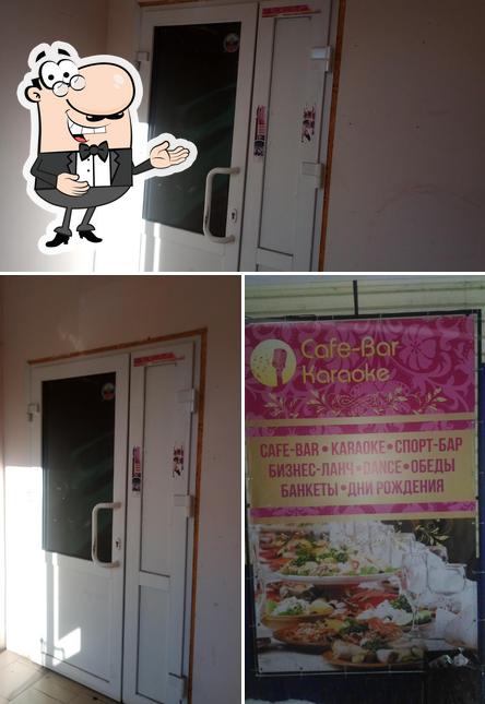 Кафе Караоке Бар