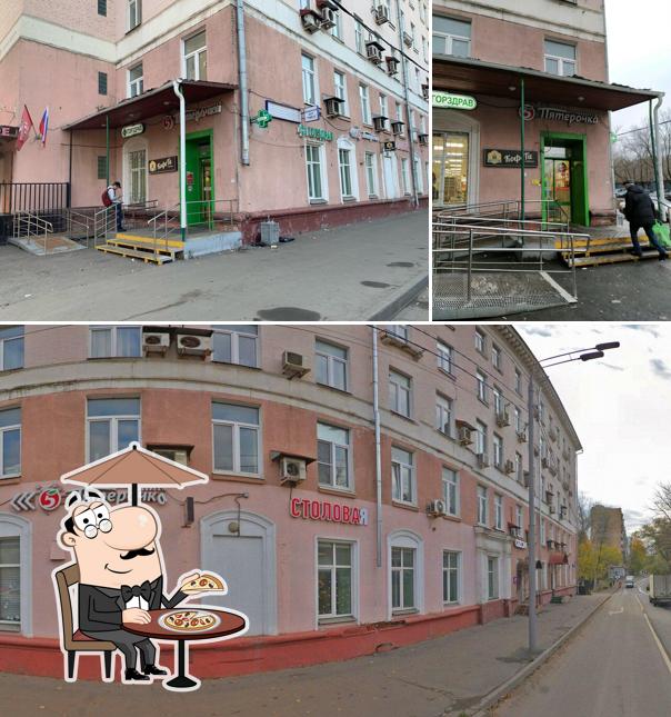 Пятёрочка