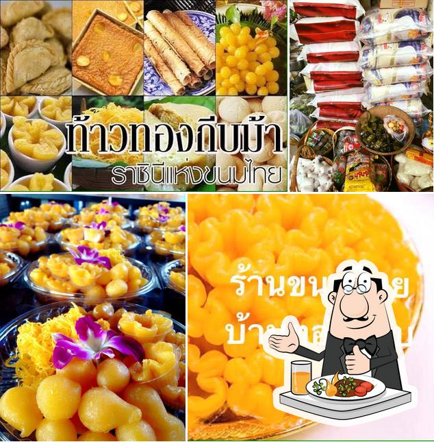 ร้านขนมไทยบ้านทองหยิบ