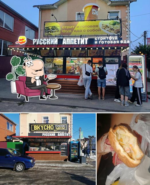 Русский Аппетит