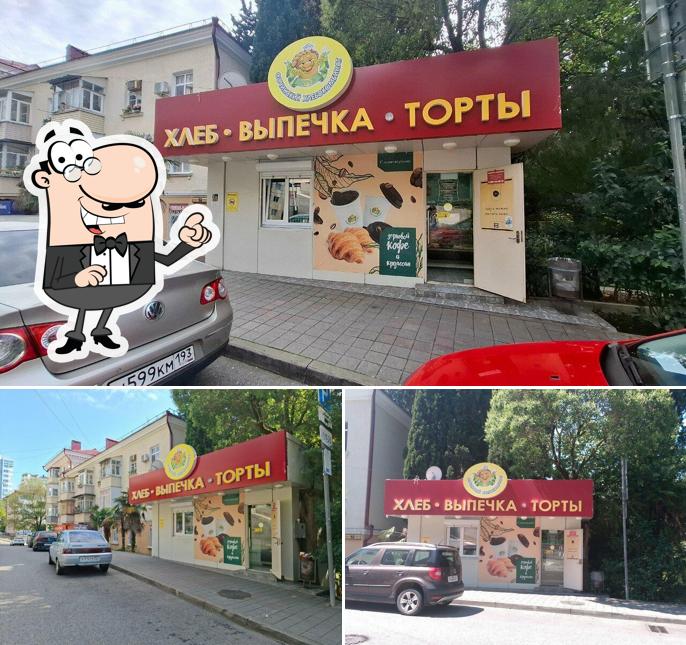 Сочинский хлебокомбинат