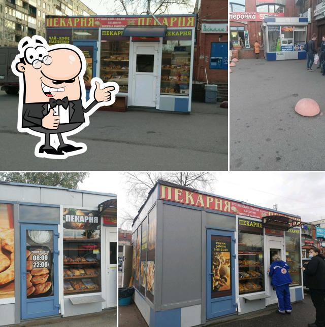 Пекарня