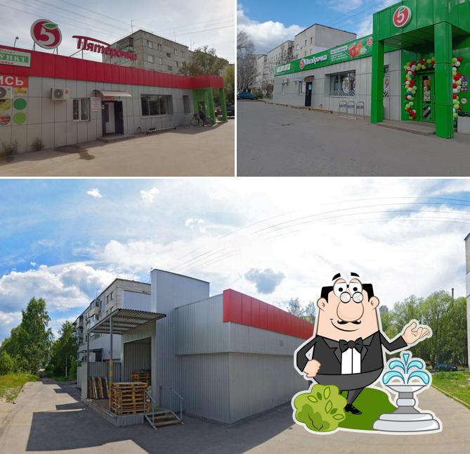 Пятёрочка