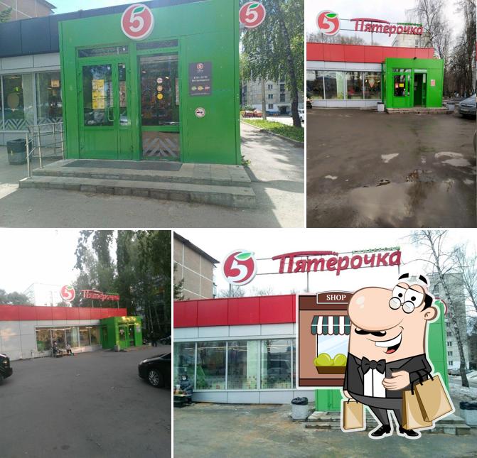 Пятёрочка