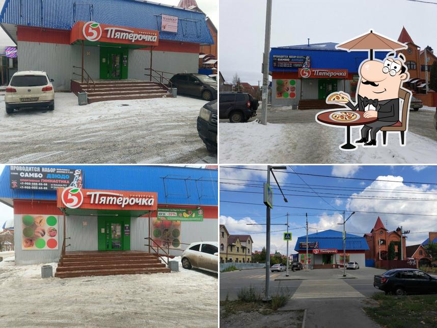 Пятёрочка