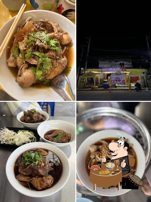 ก๋วยเตี๋ยวไก่ตุ๋น เมืองมหา