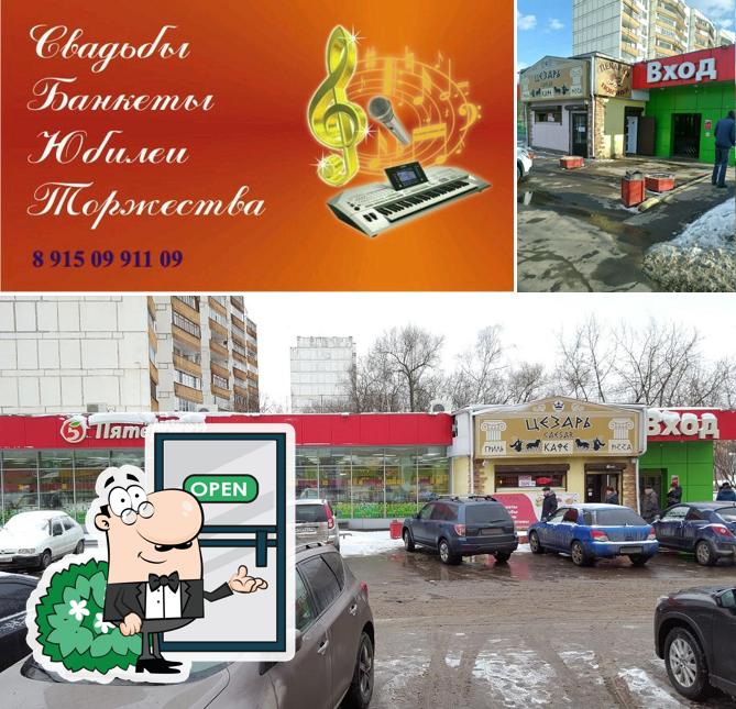 Цезарь