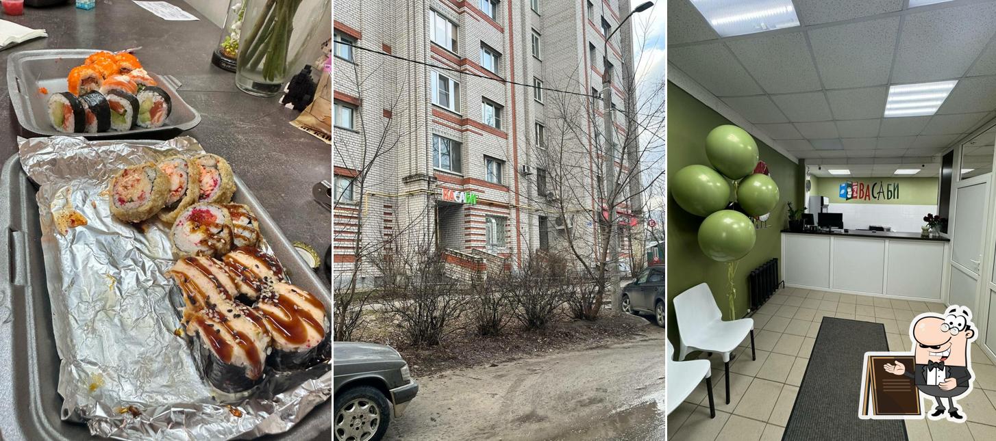 Васаби