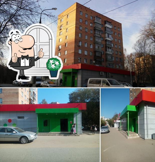 Пятёрочка