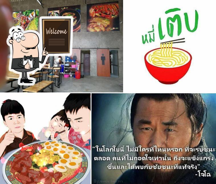 คั่วไก่แสนสะท้านบุรีรัมย์
