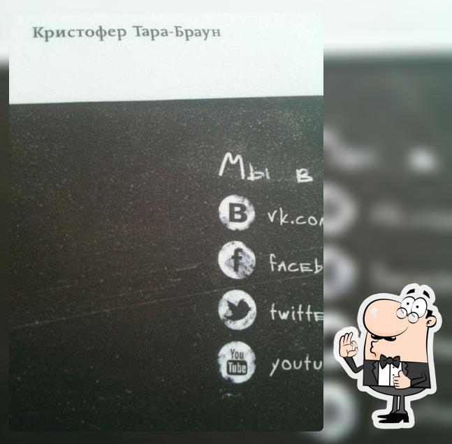 Стол Ильи в Тревсе