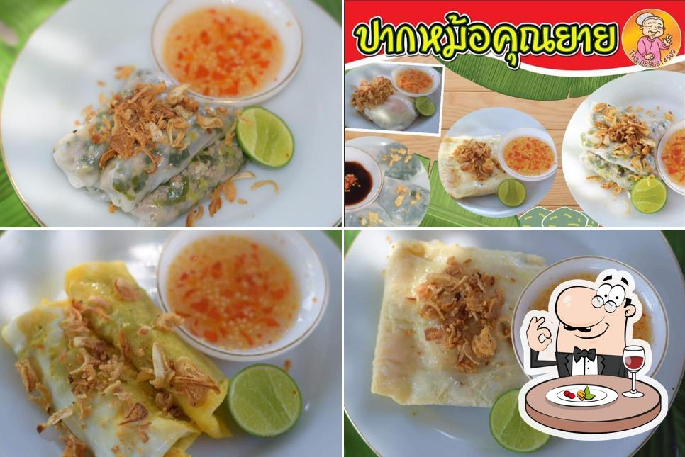 ปากหม้อคุณยาย