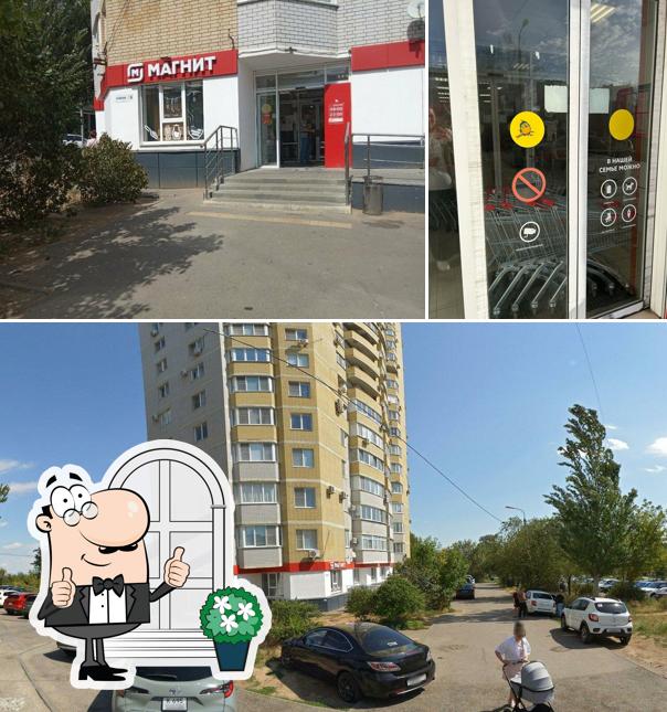 Магнит