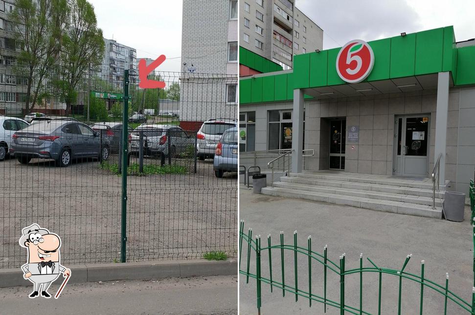 Пятёрочка