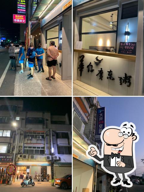 華仔/晨光廣東粥